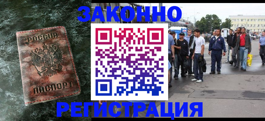 временная регистрация адрес в Балее