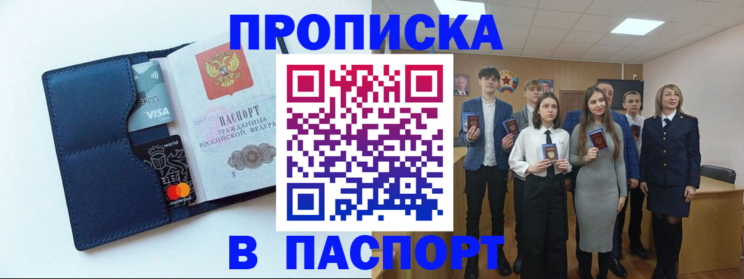 временная регистрация собственник в Балее